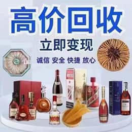 兰州皋兰县远登烟酒商行