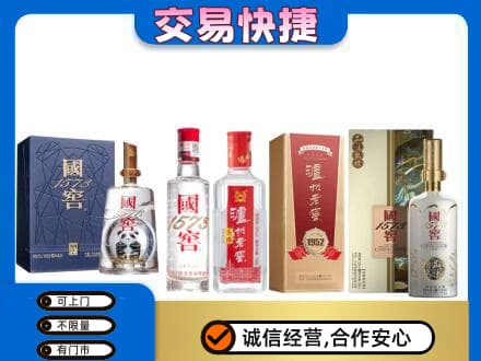 兰州皋兰县回收国窖酒