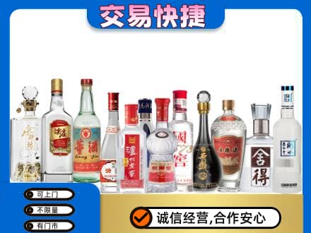 兰州皋兰县回收名酒