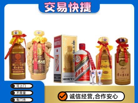 兰州皋兰县回收贵州茅台酒