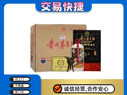 兰州皋兰县回收珍品茅台酒
