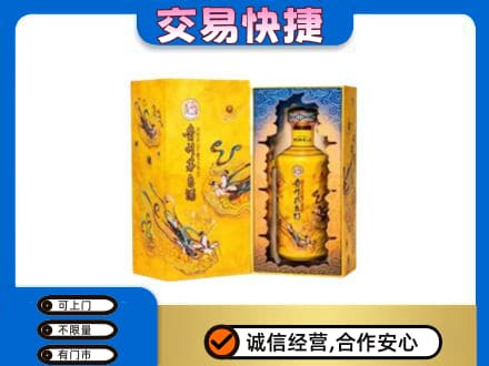 兰州皋兰县回收散花飞天茅台酒